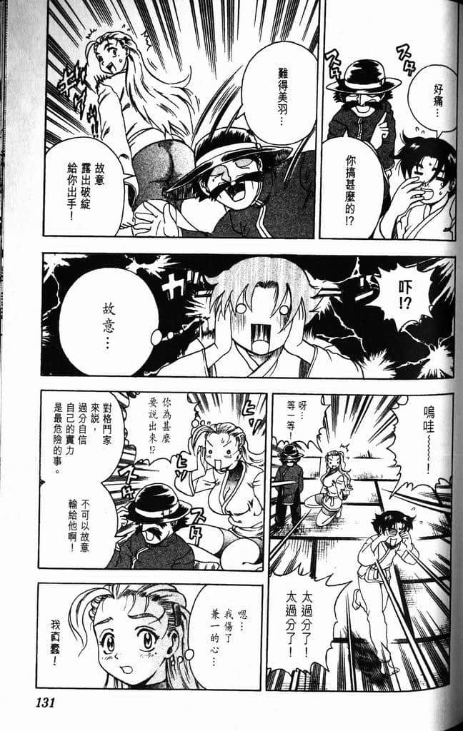Page 131