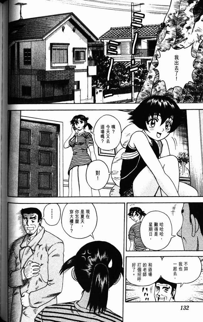 Page 132