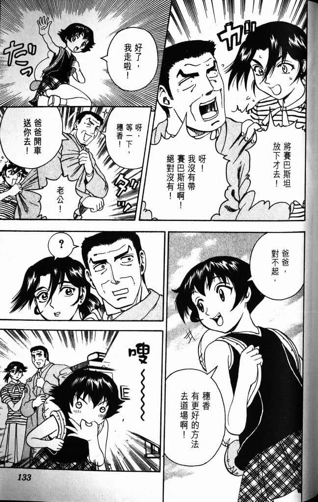 Page 133