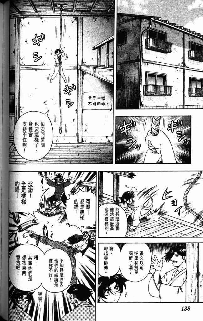Page 138