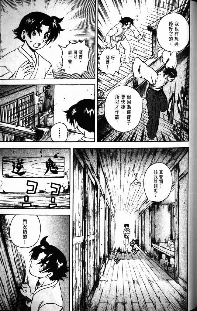Page 139
