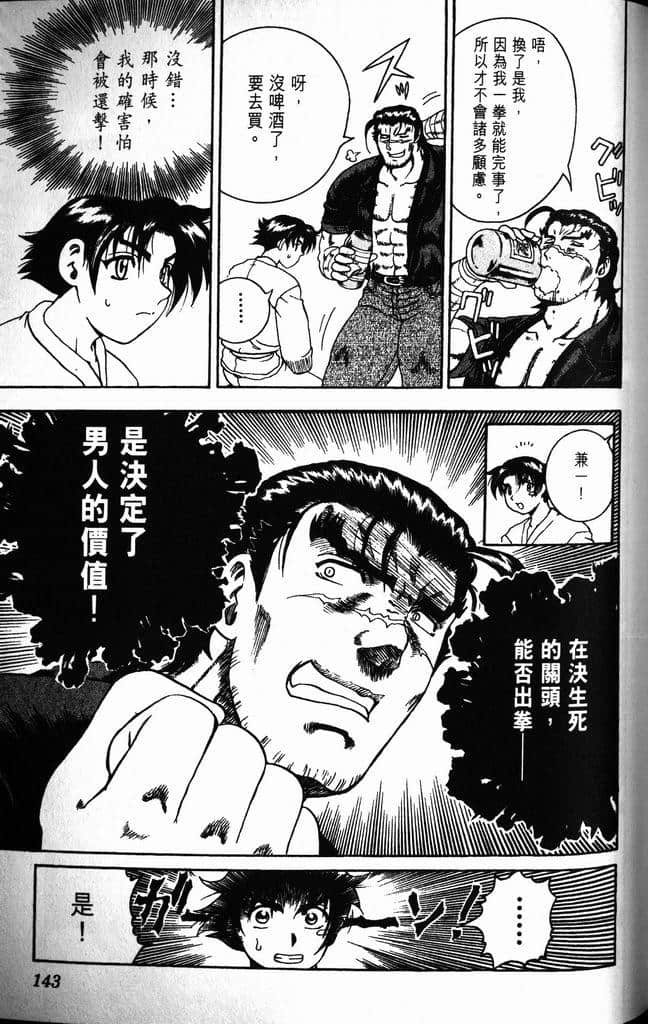 Page 143