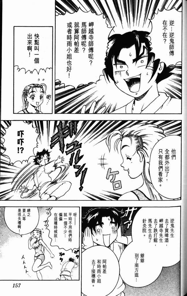 Page 157