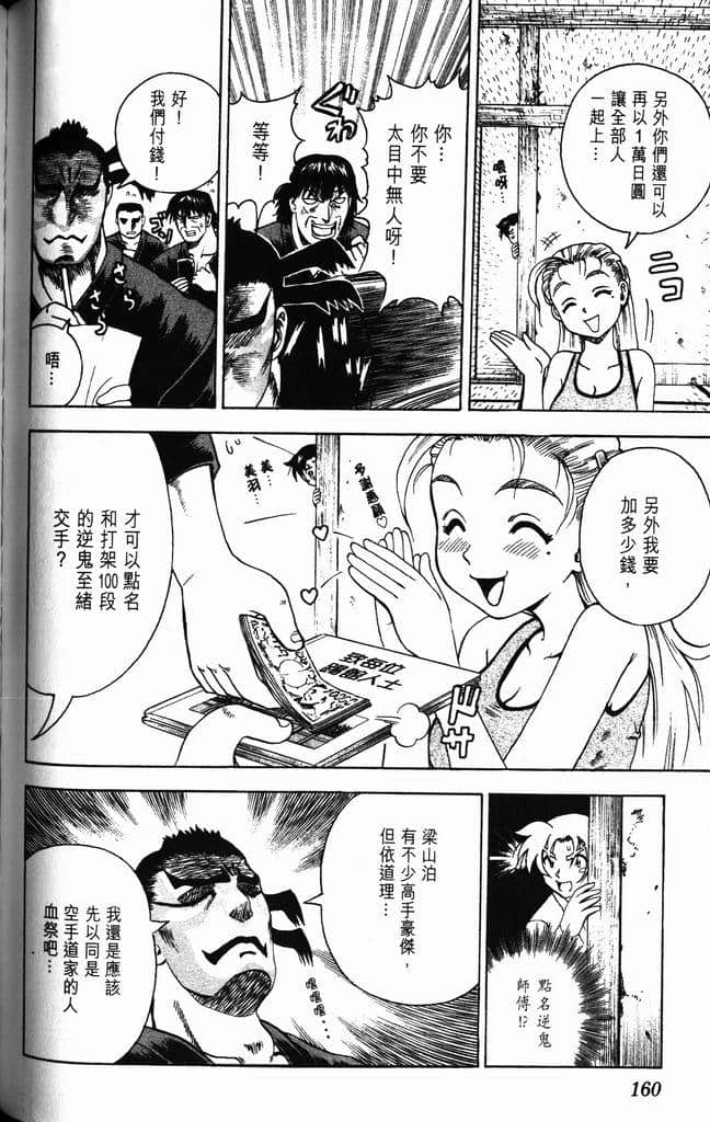 Page 160