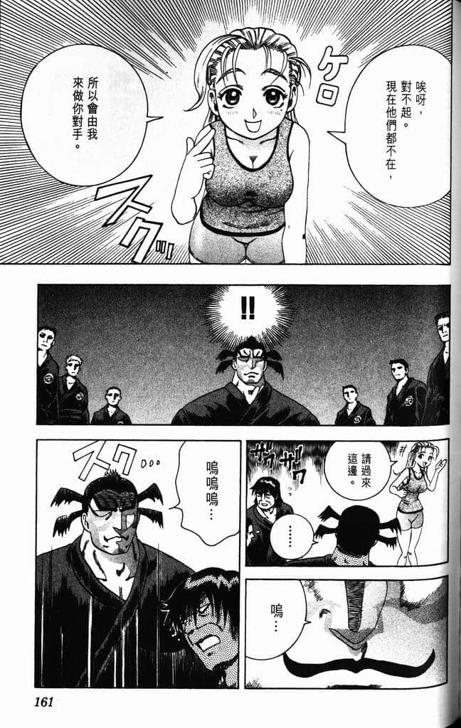 Page 161