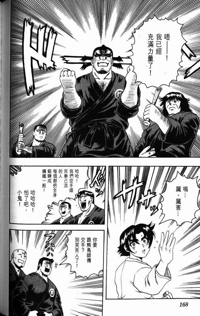 Page 168