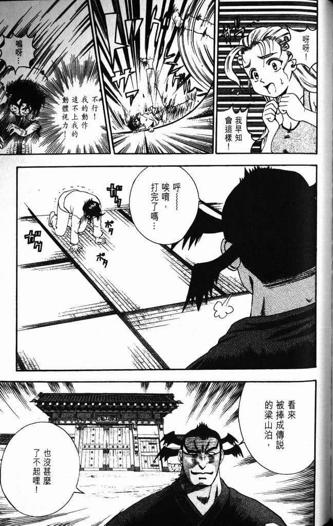 Page 171