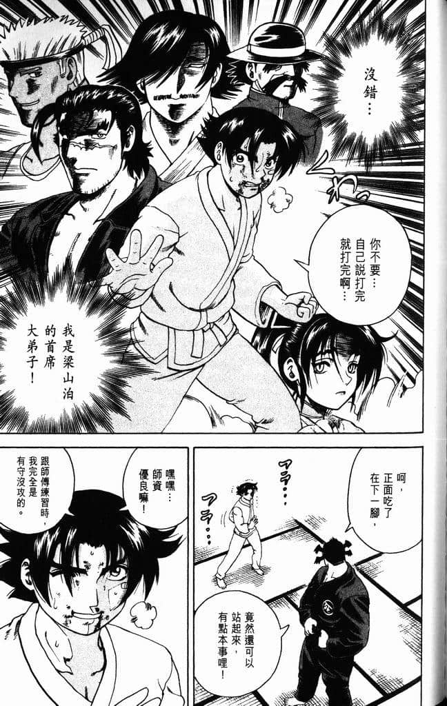 Page 173
