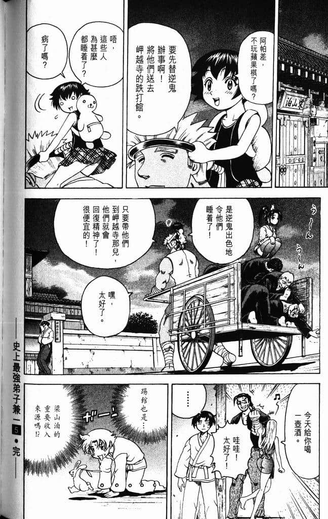 Page 184