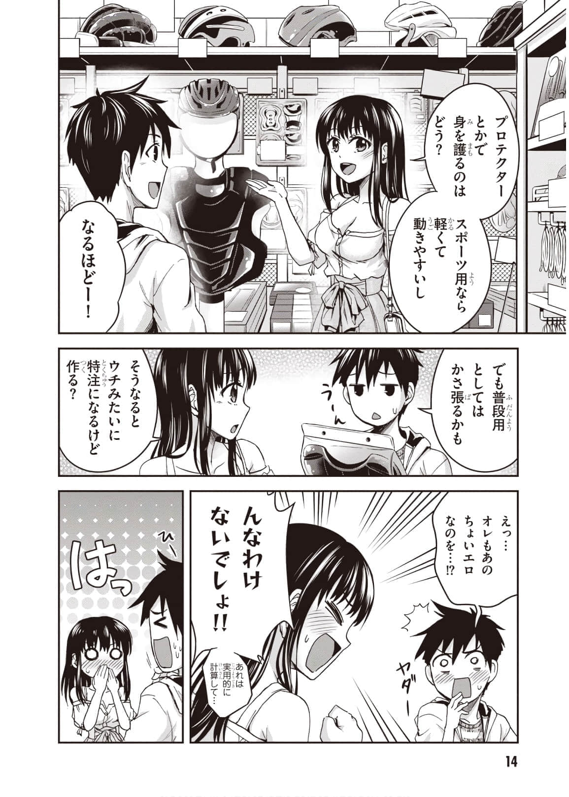 Page 16