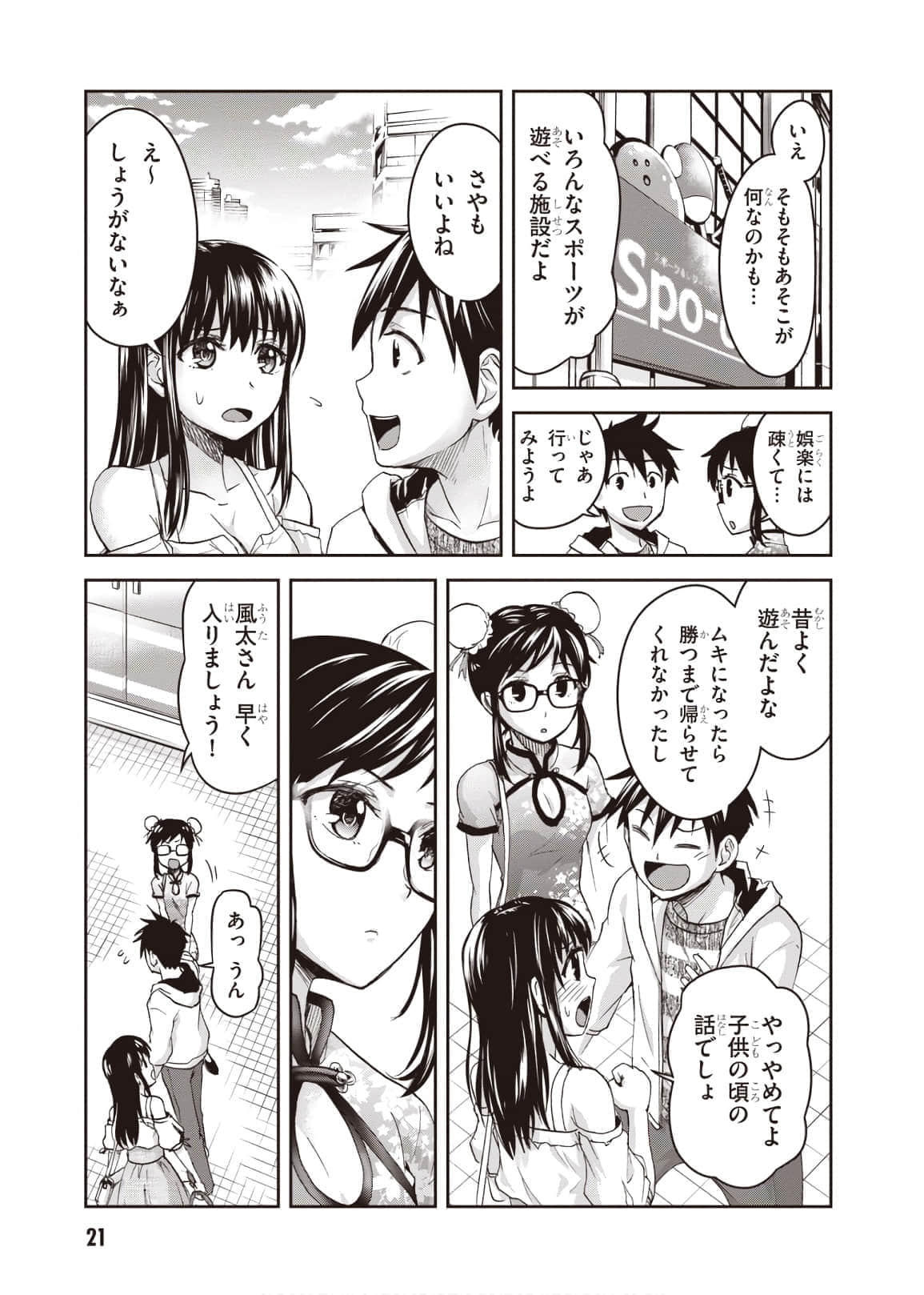 Page 23