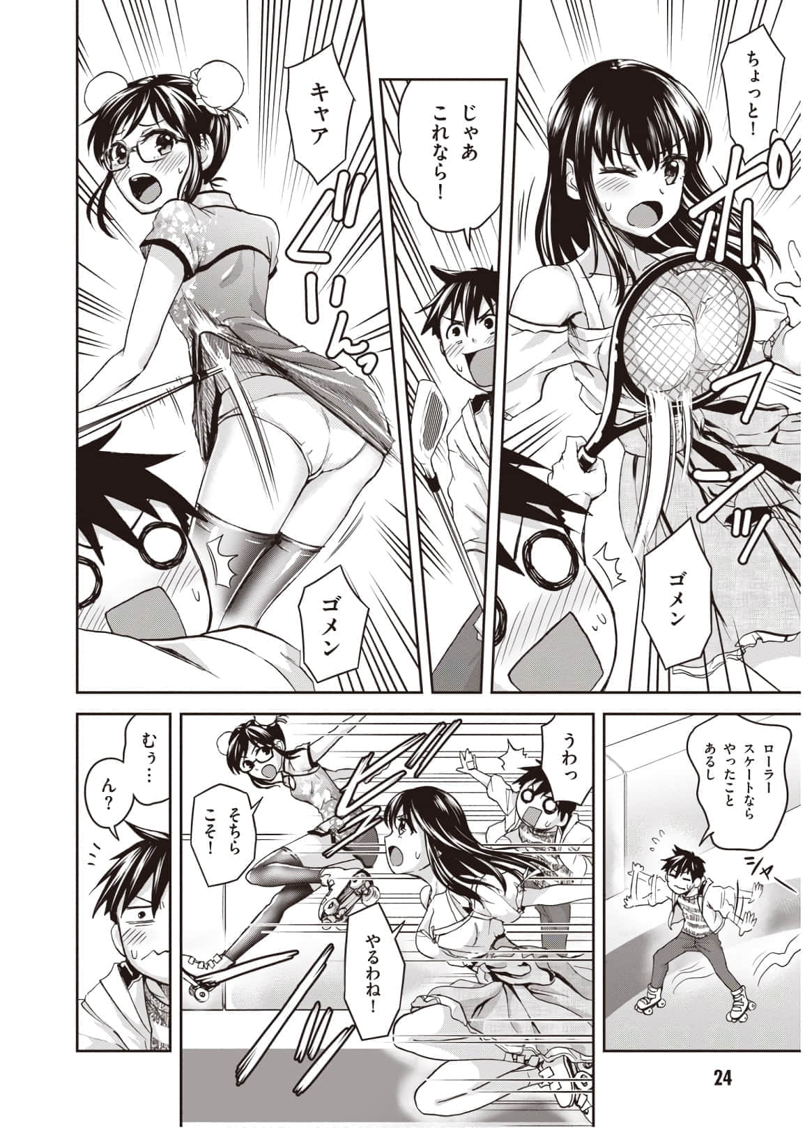 Page 26