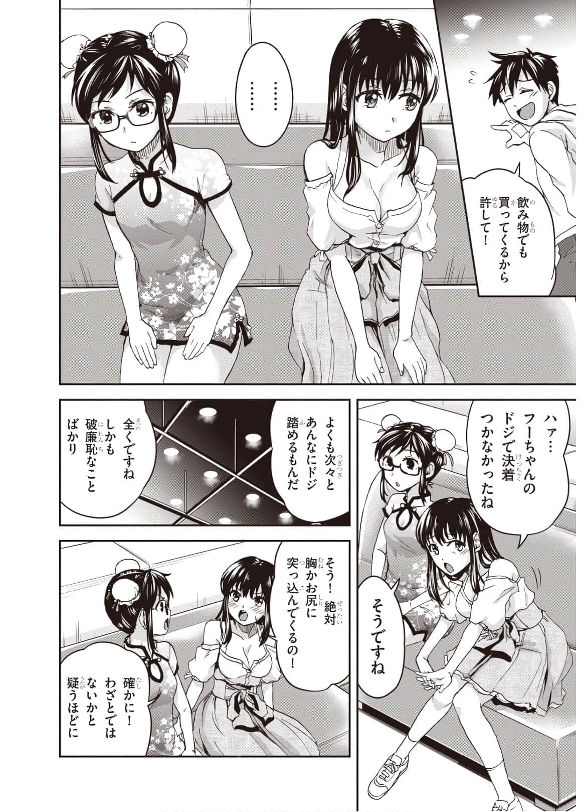Page 28