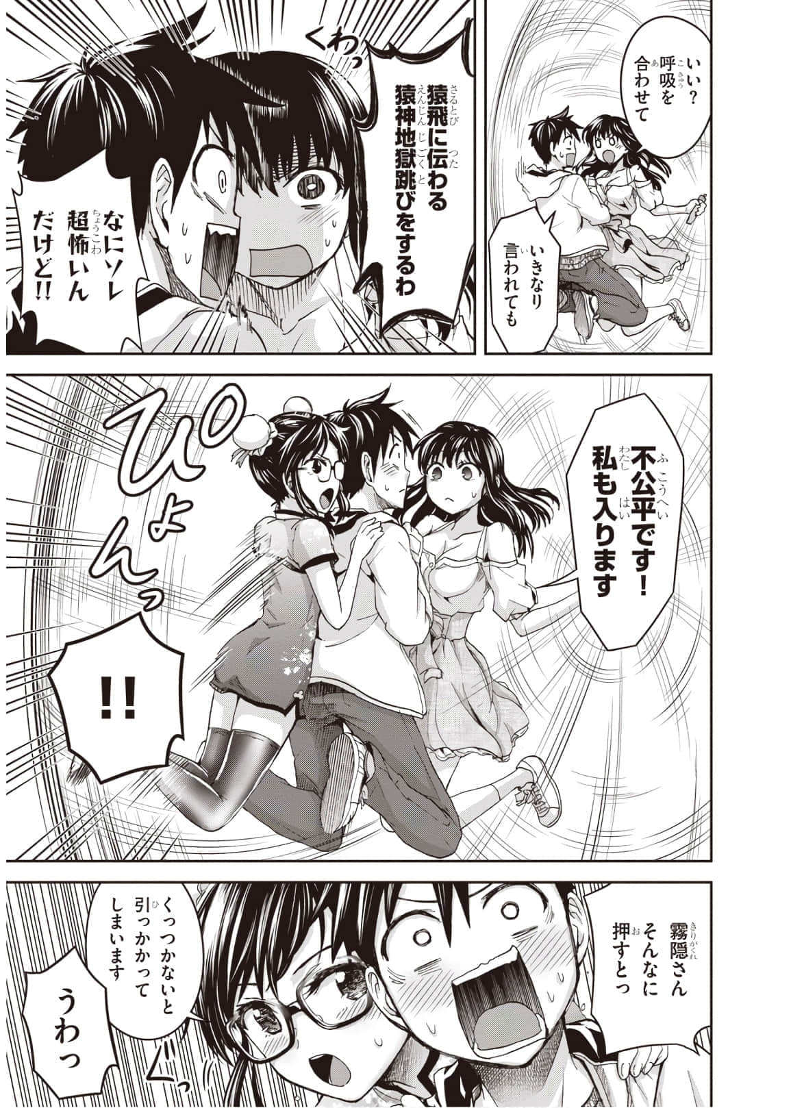 Page 33