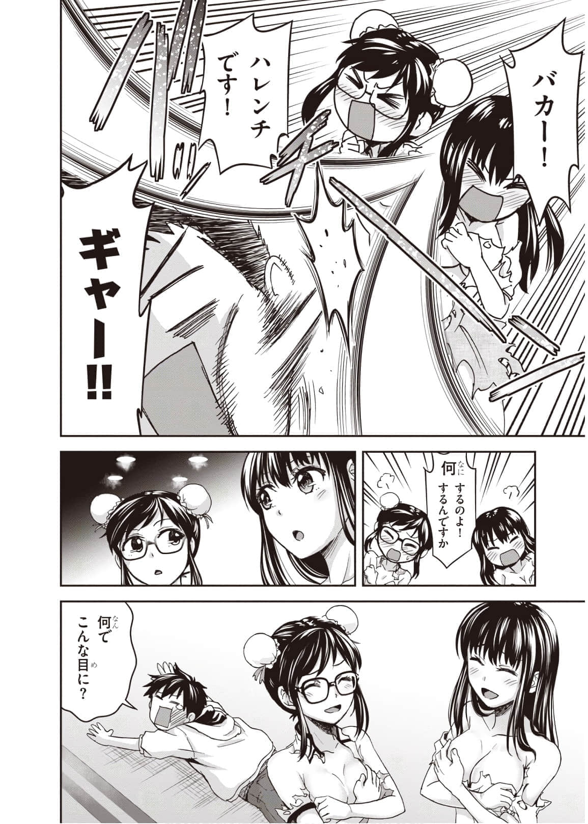Page 38