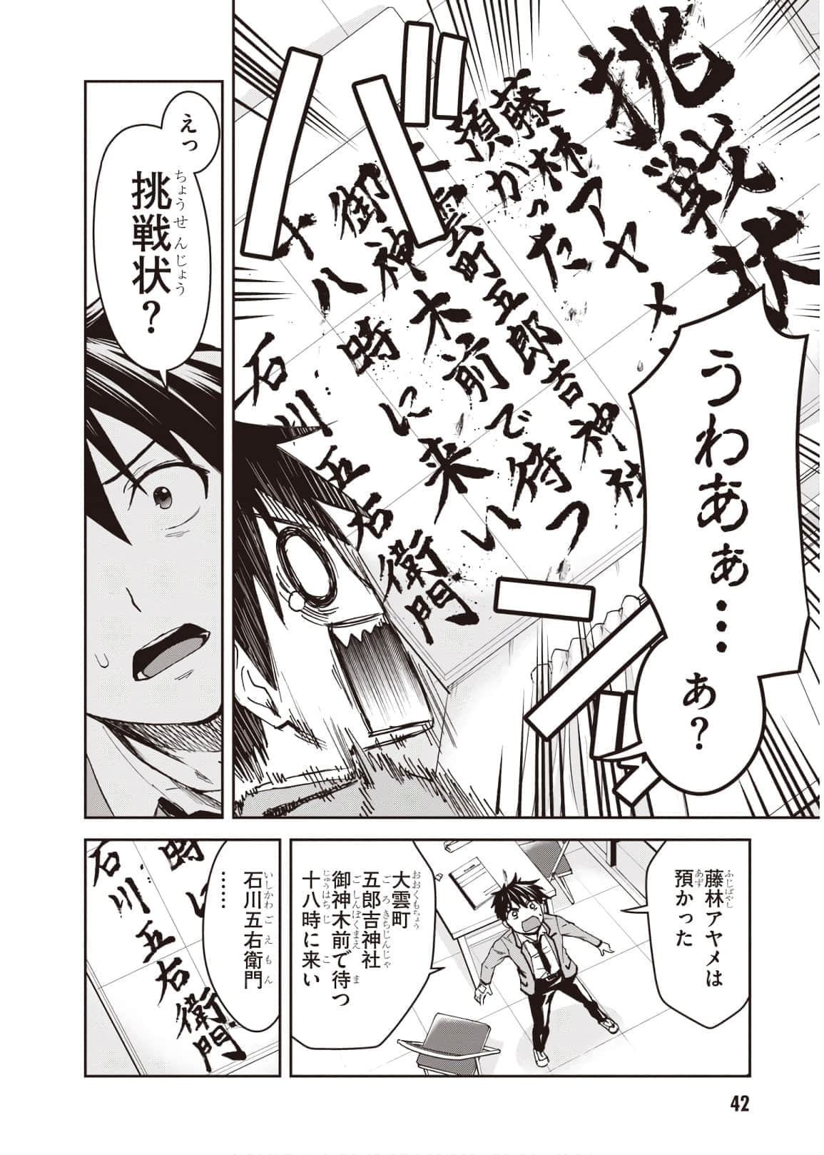 Page 44