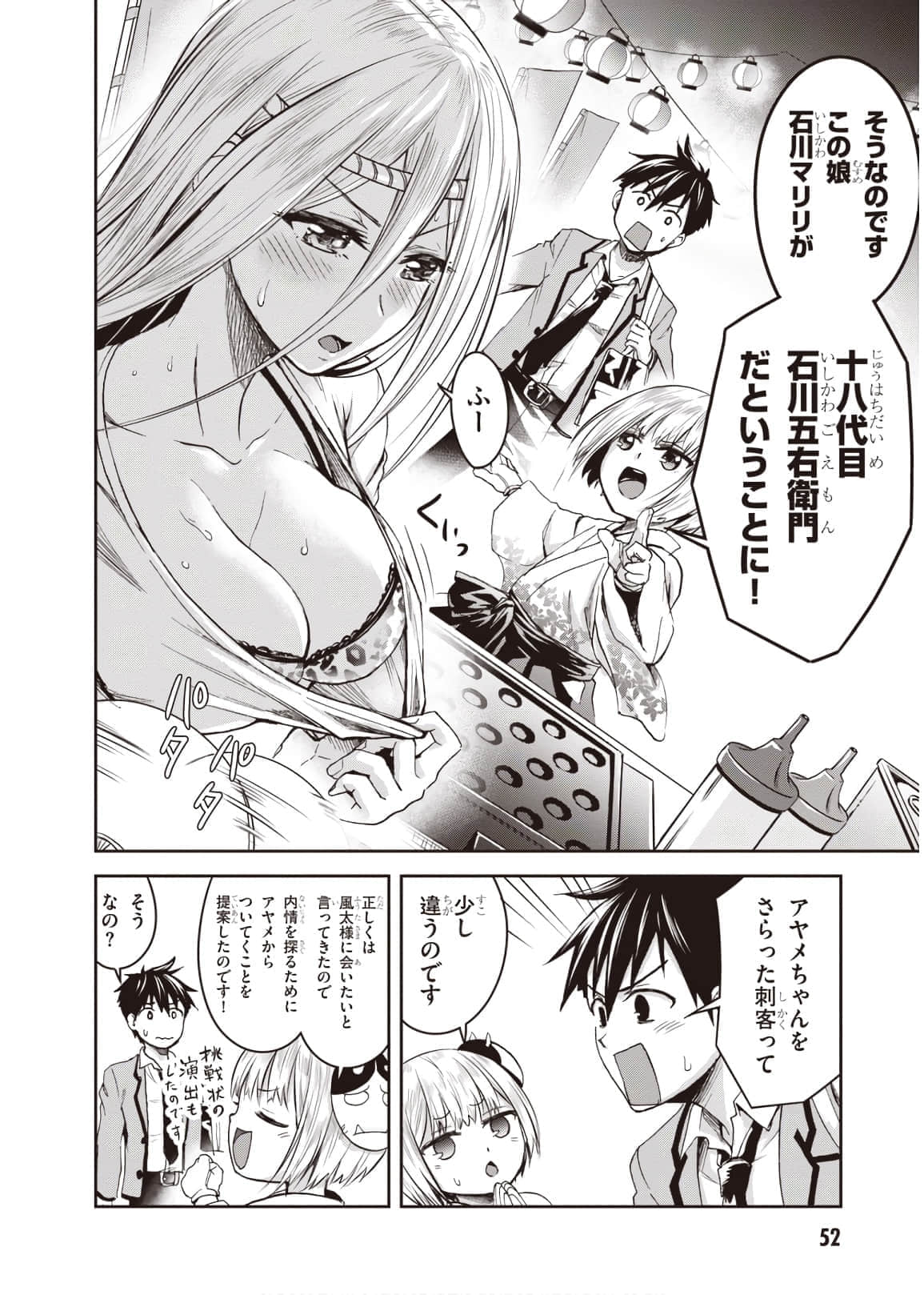 Page 54