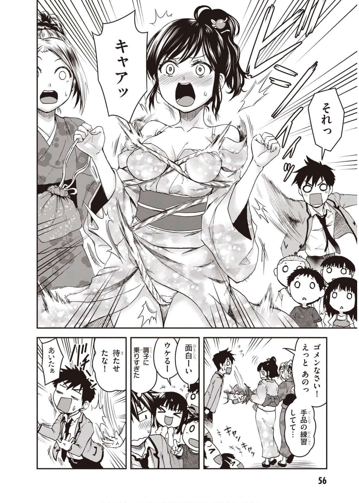 Page 58