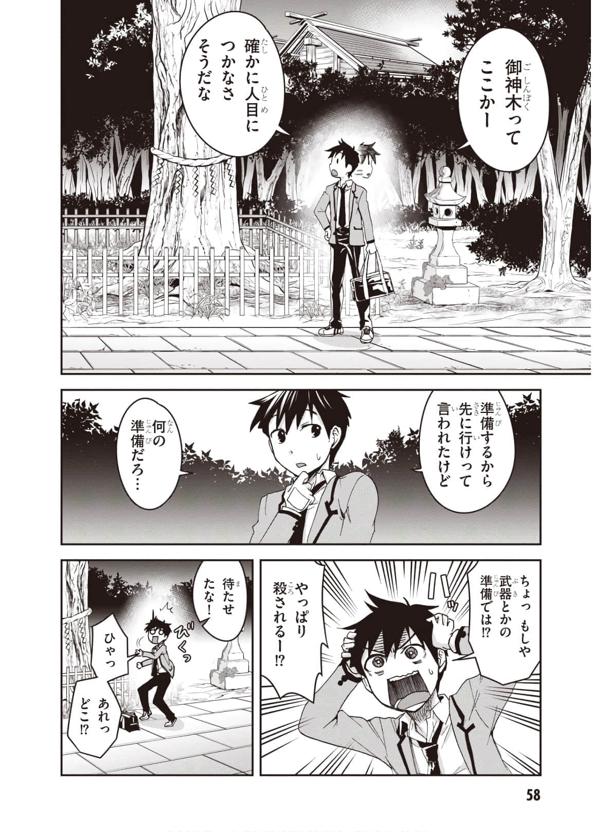 Page 60