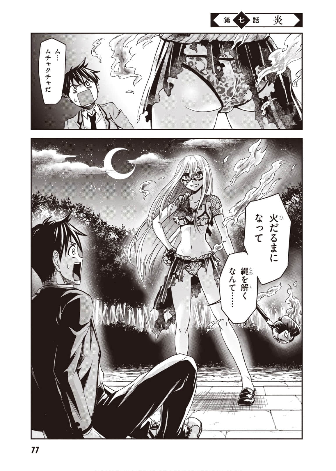 Page 79