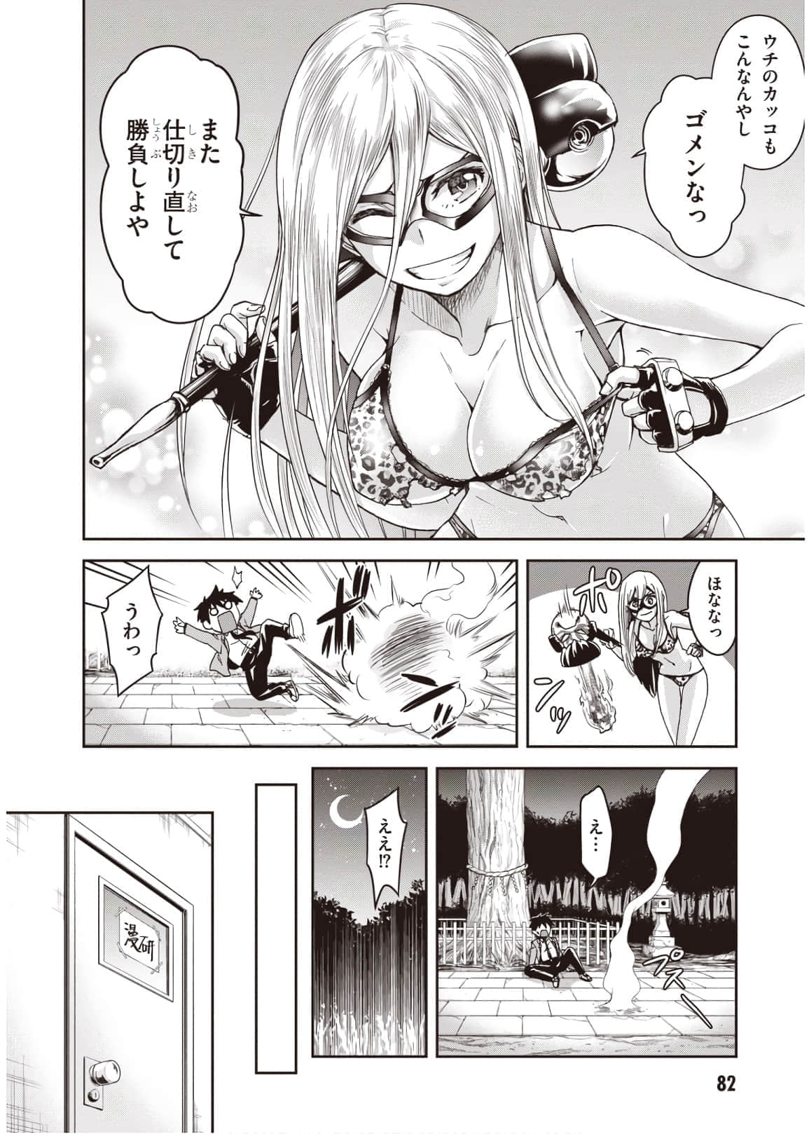 Page 84