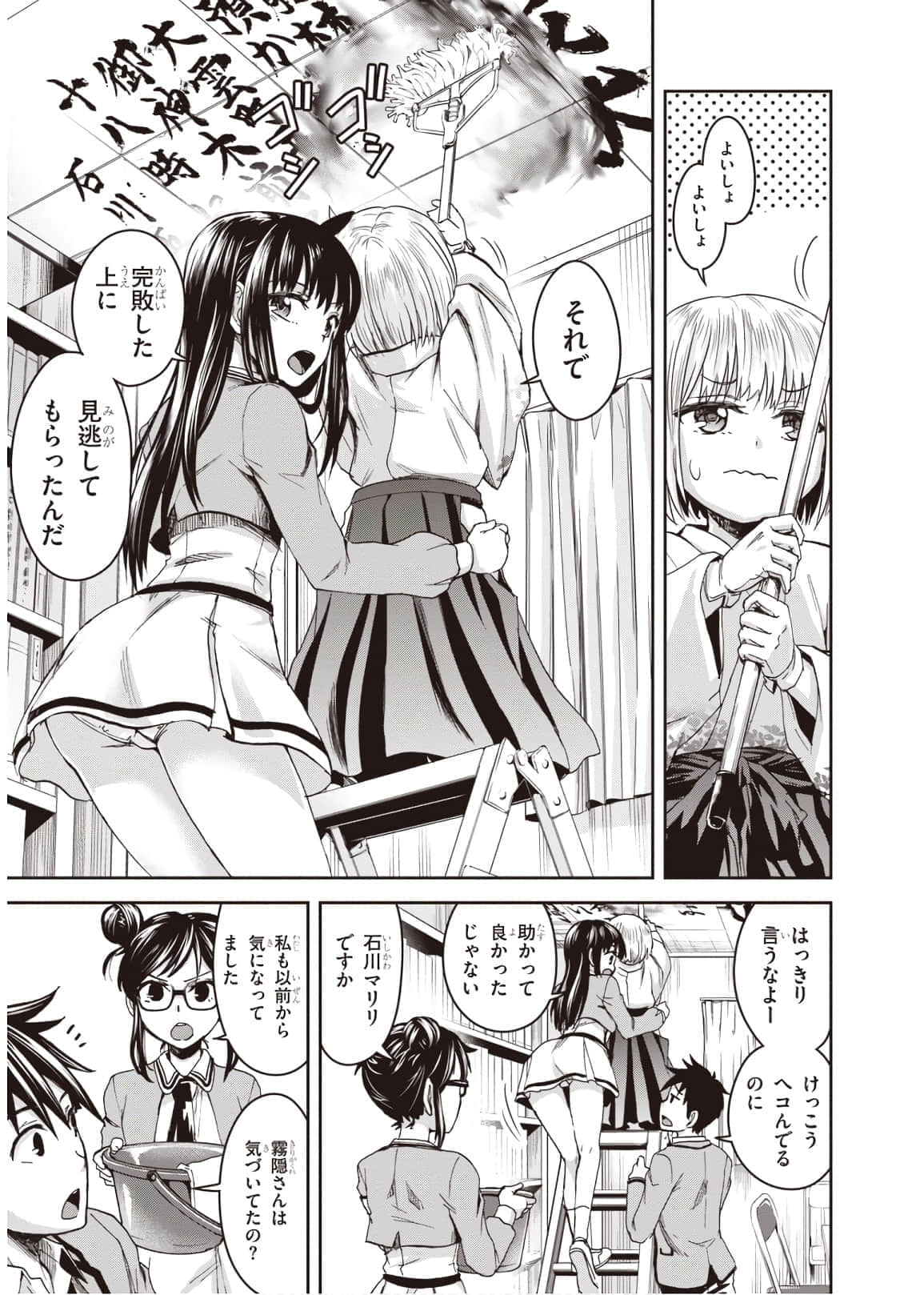 Page 85