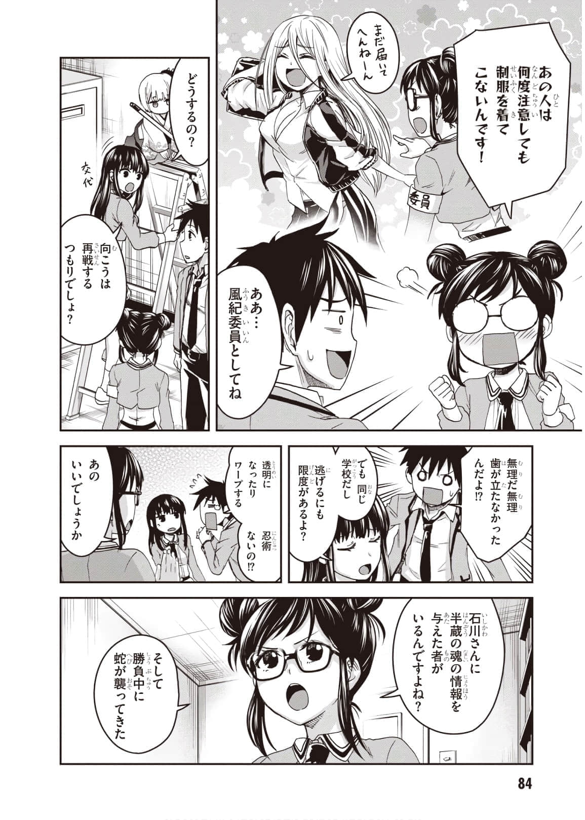 Page 86