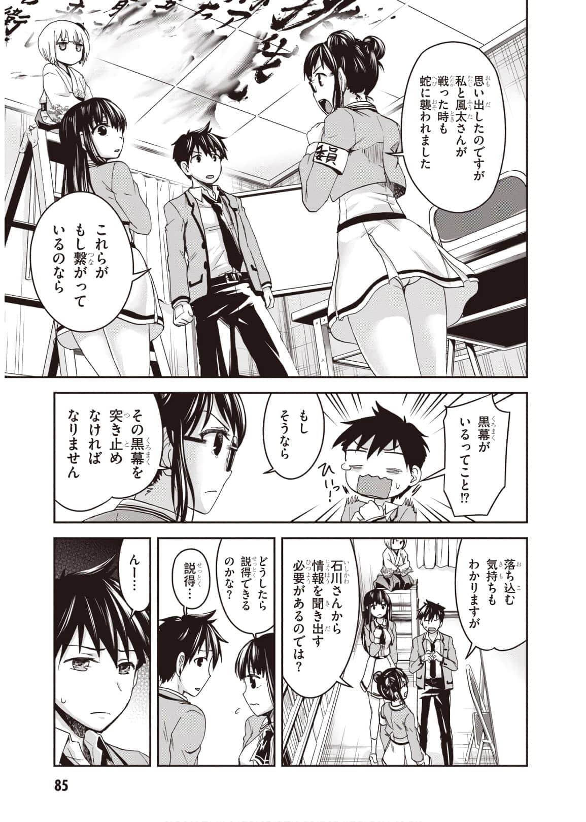 Page 87