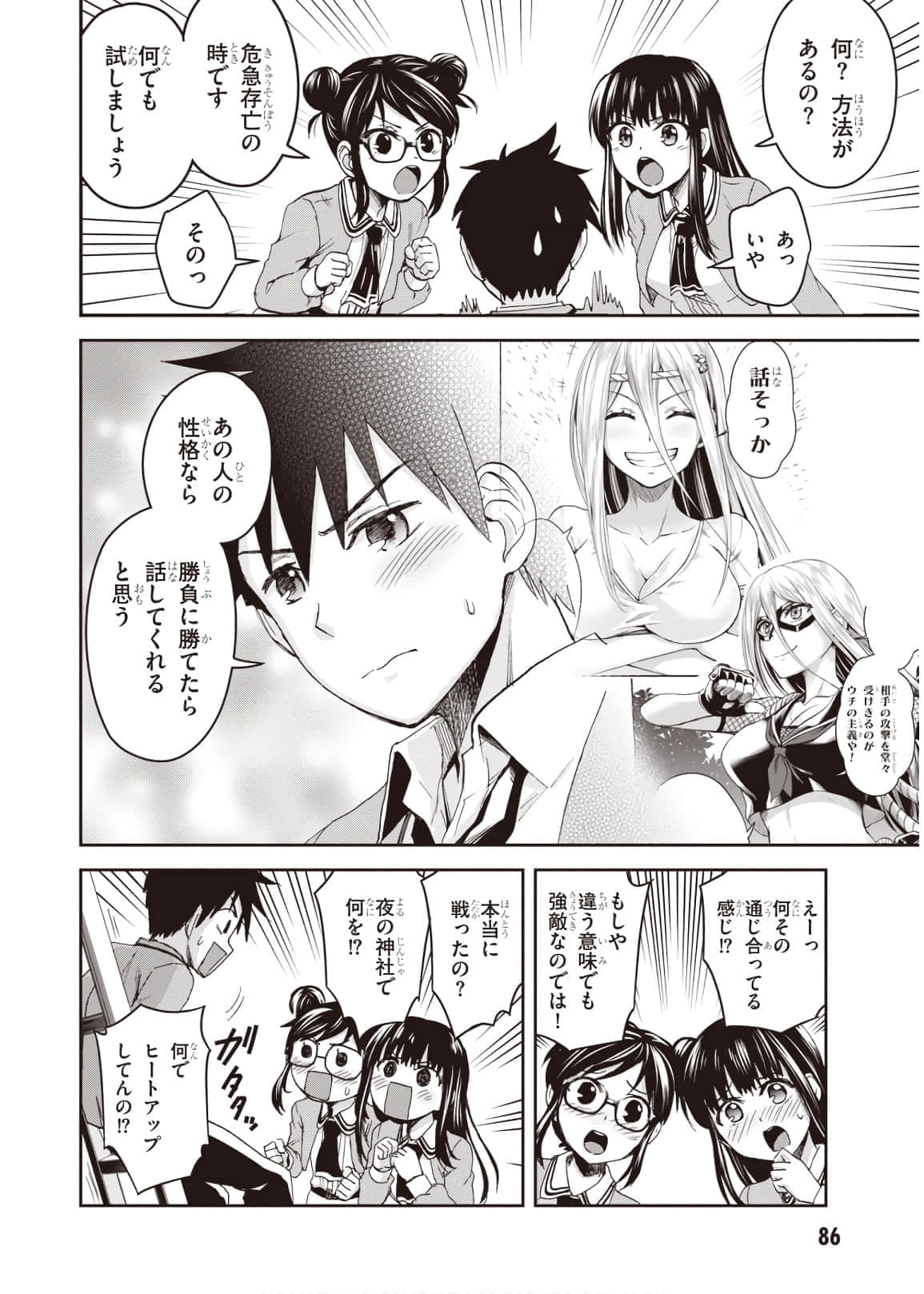 Page 88