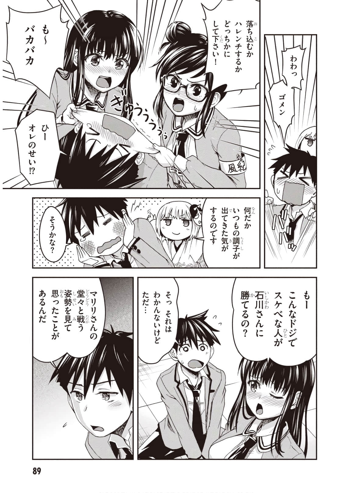 Page 91
