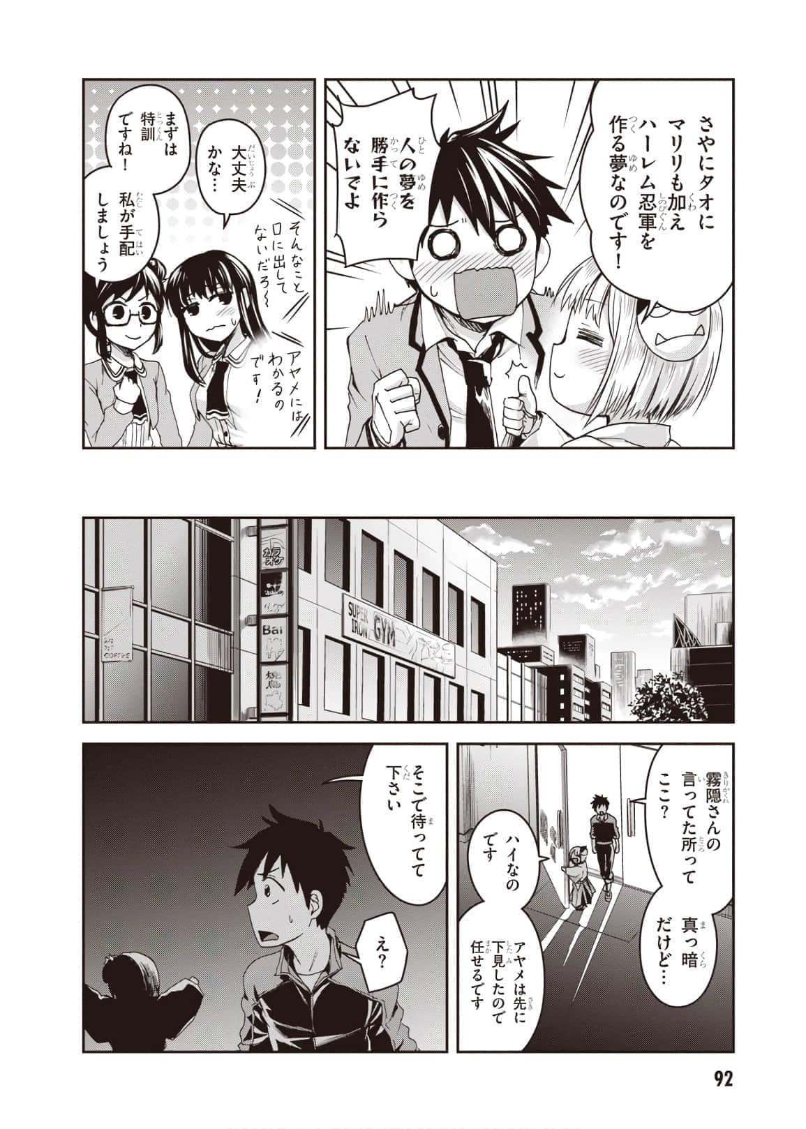 Page 94