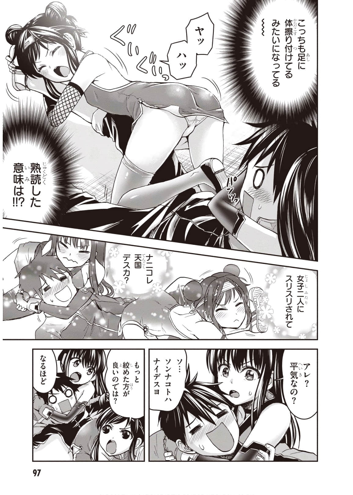 Page 99