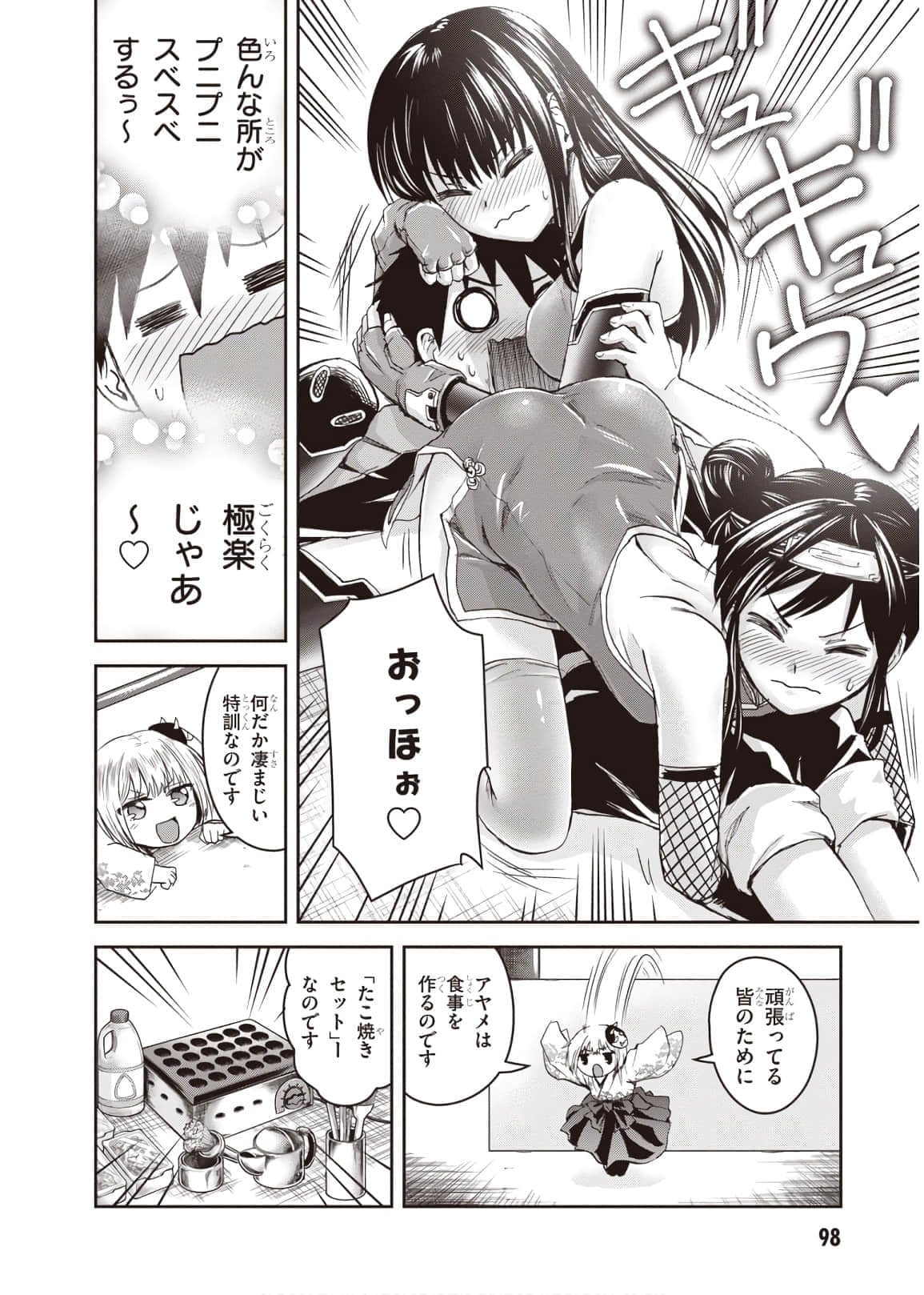 Page 100
