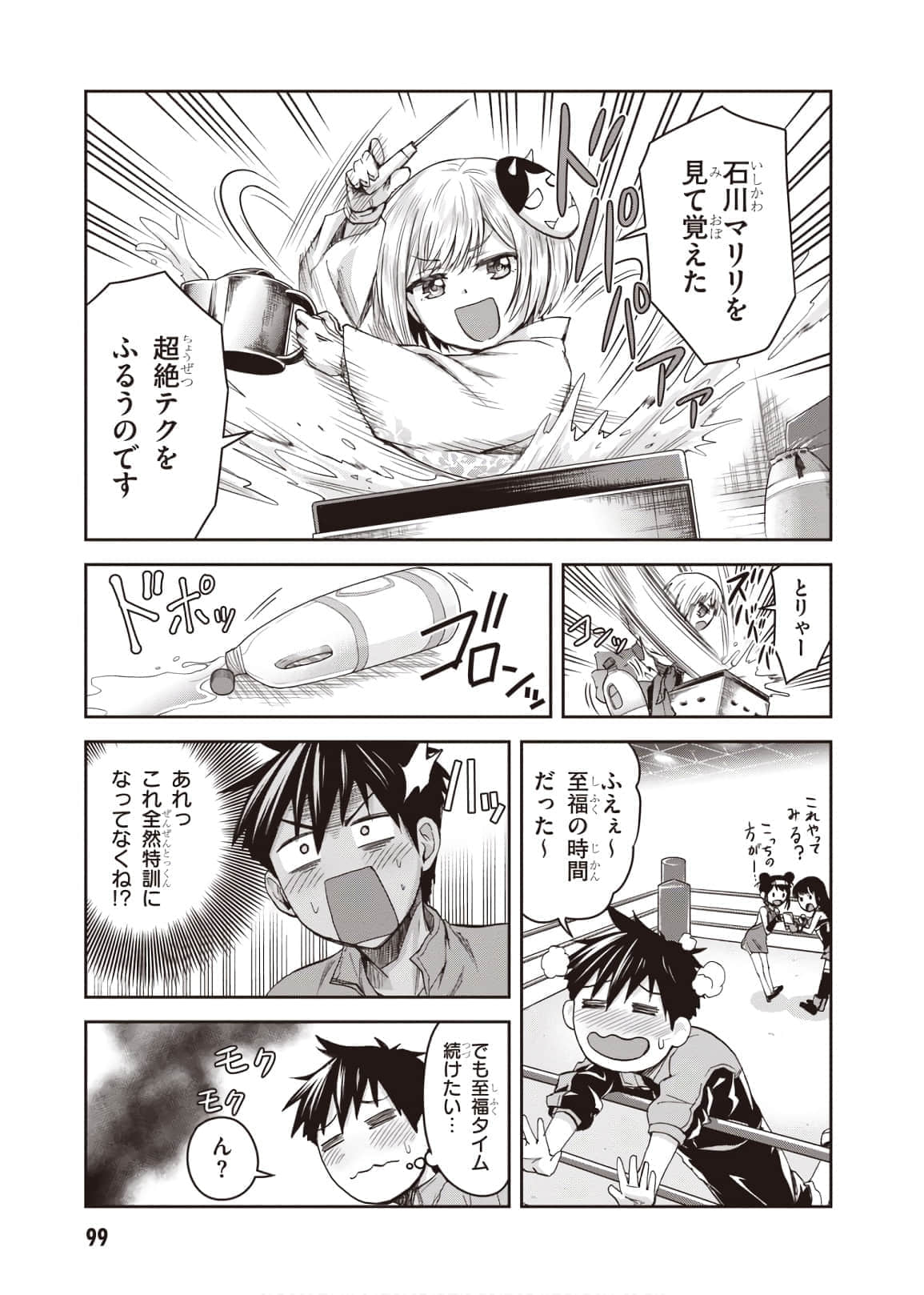 Page 101