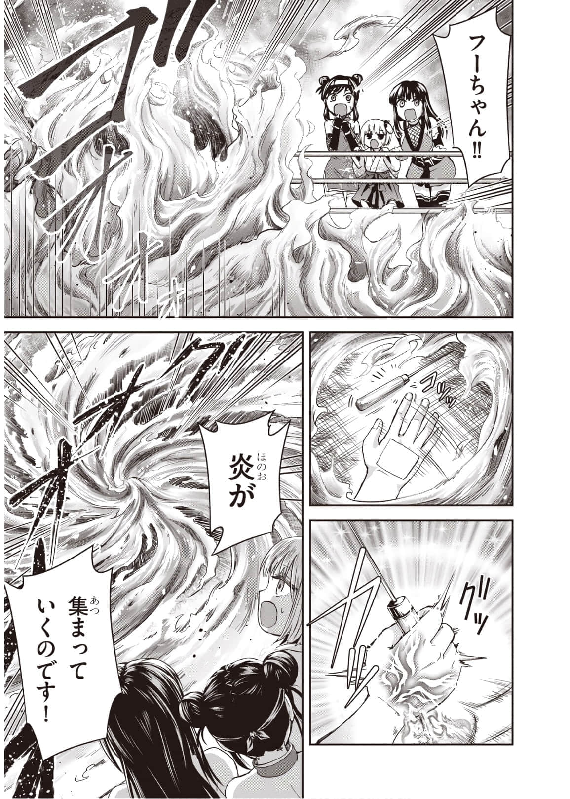 Page 105