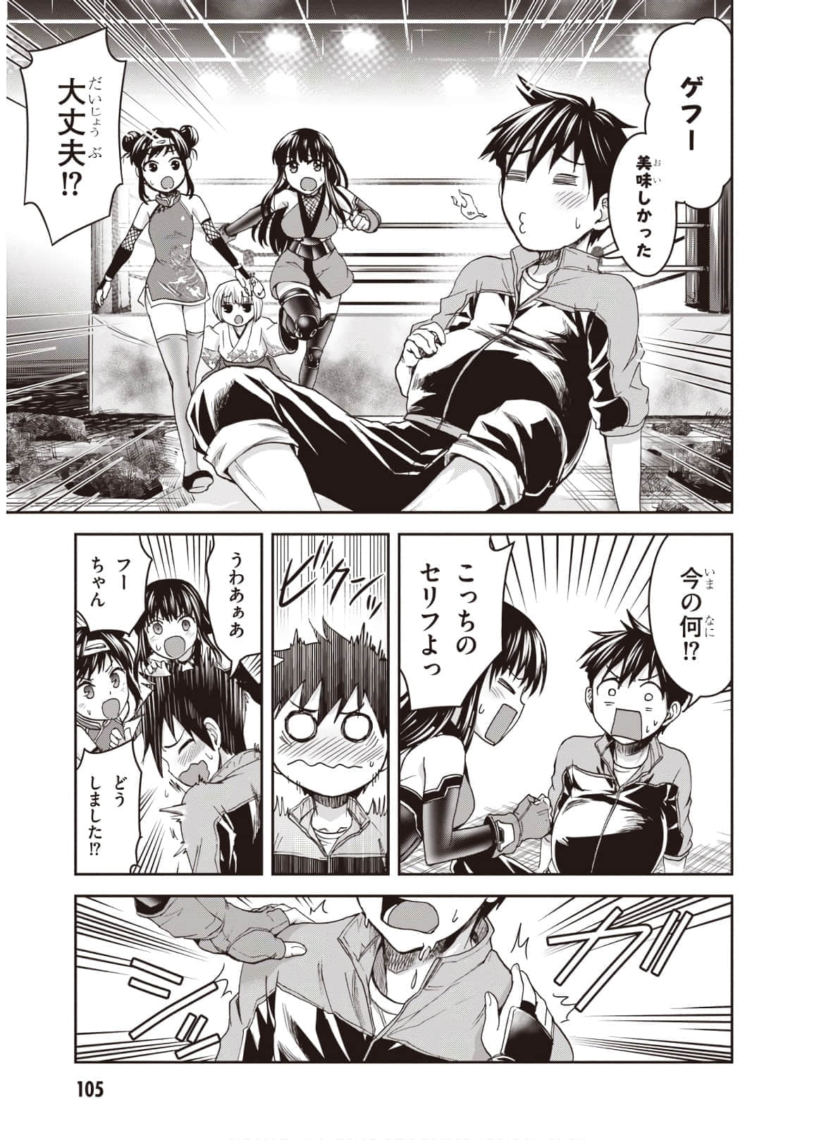 Page 107