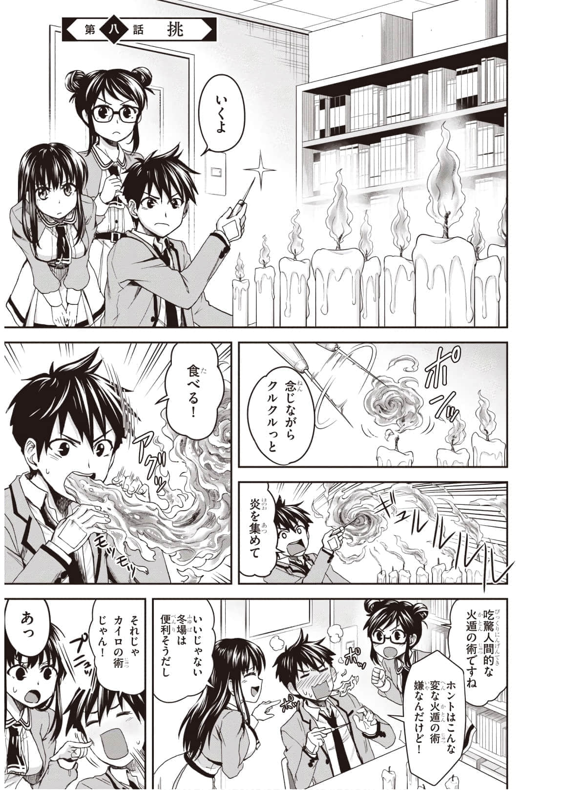 Page 111