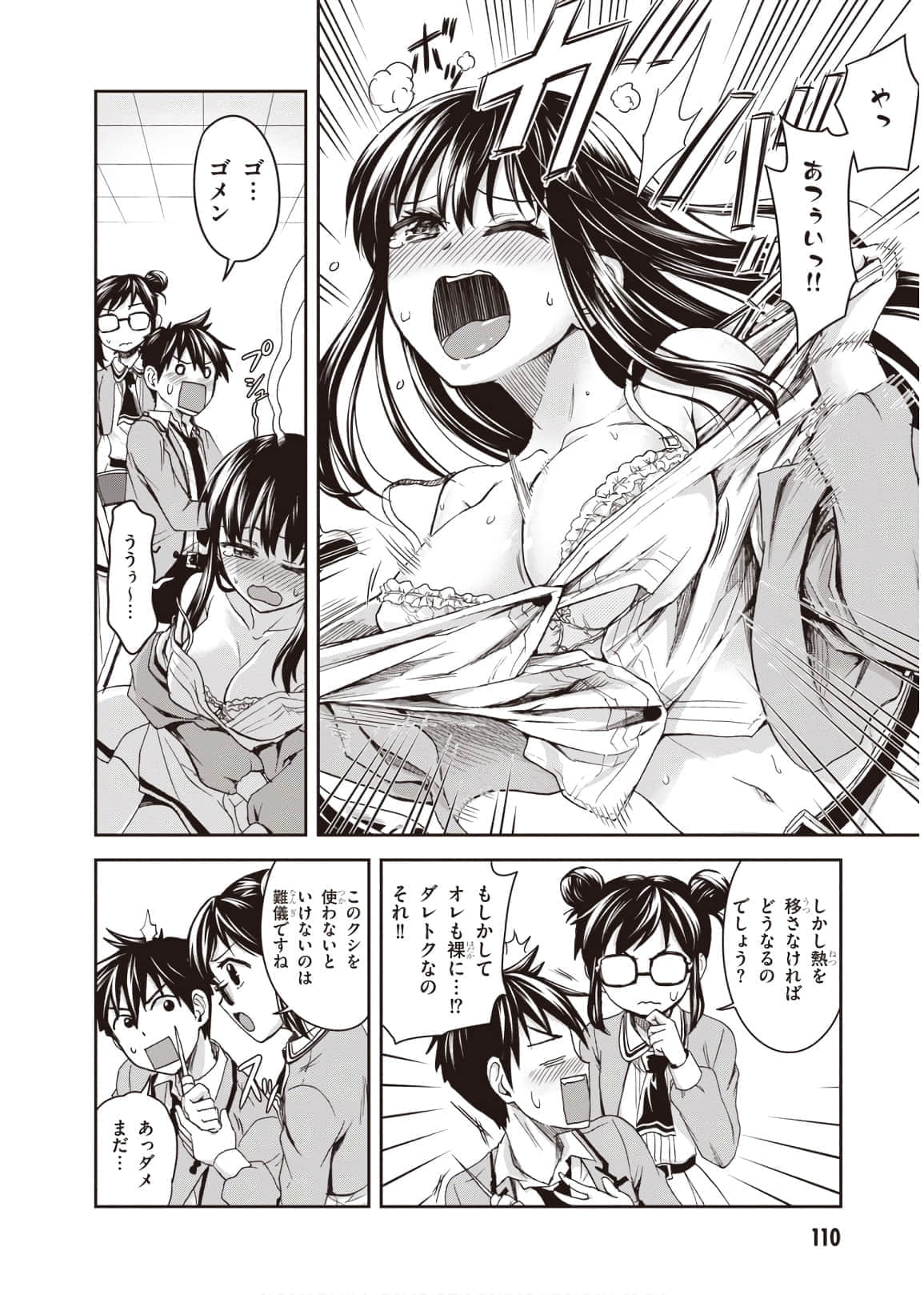 Page 112