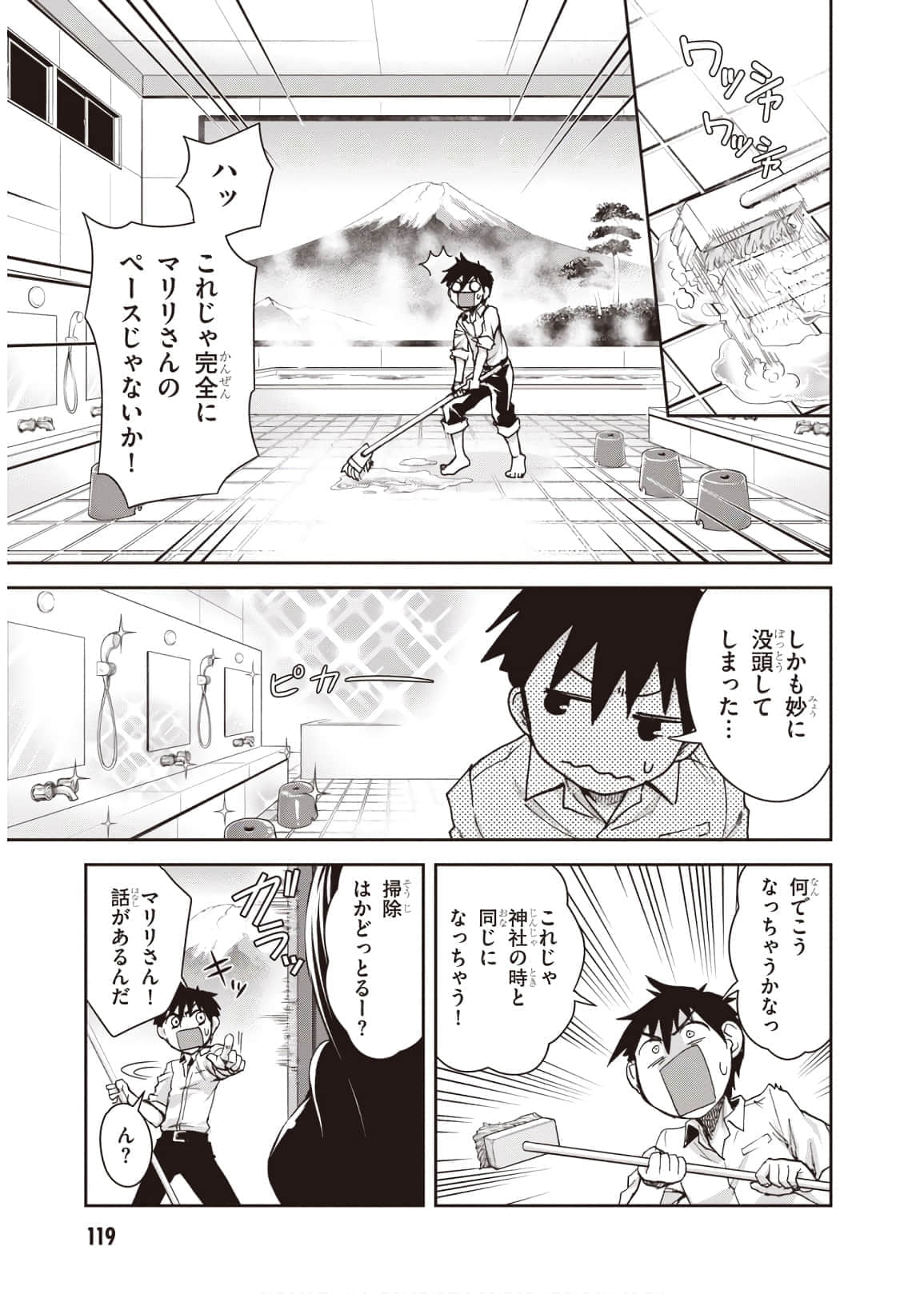 Page 121