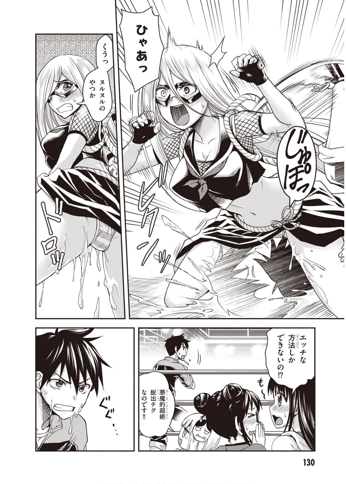 Page 132