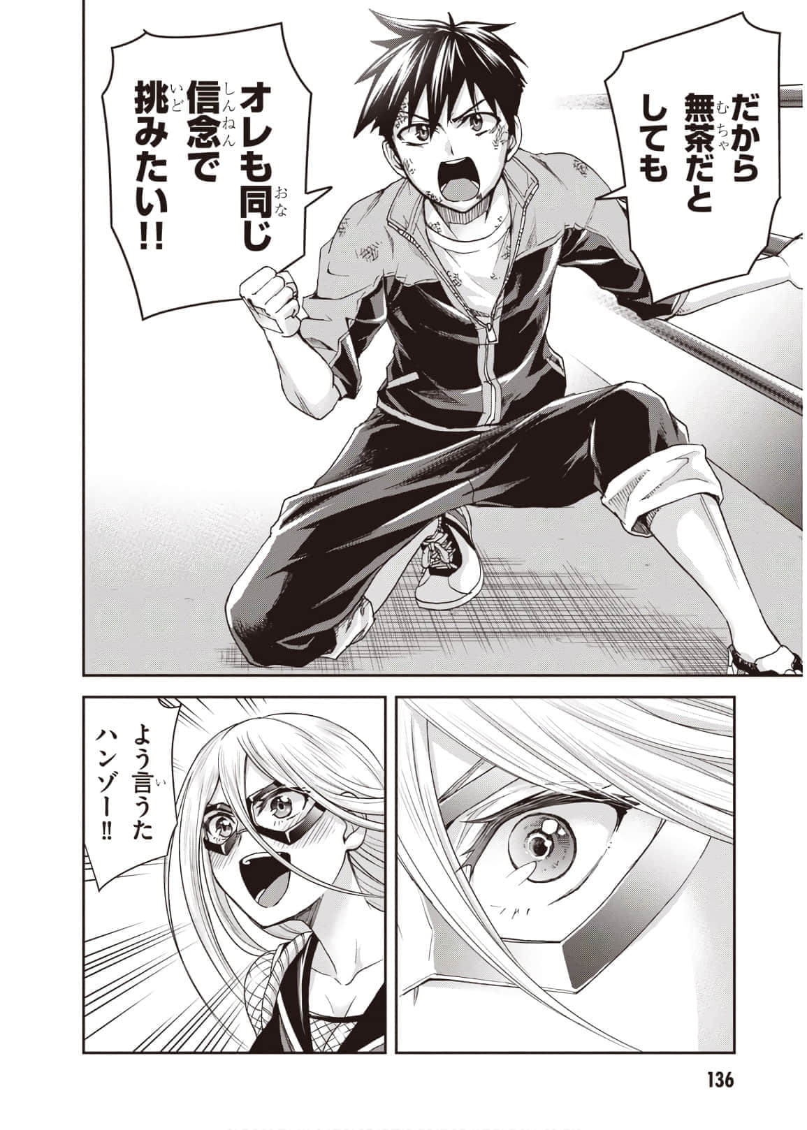 Page 138