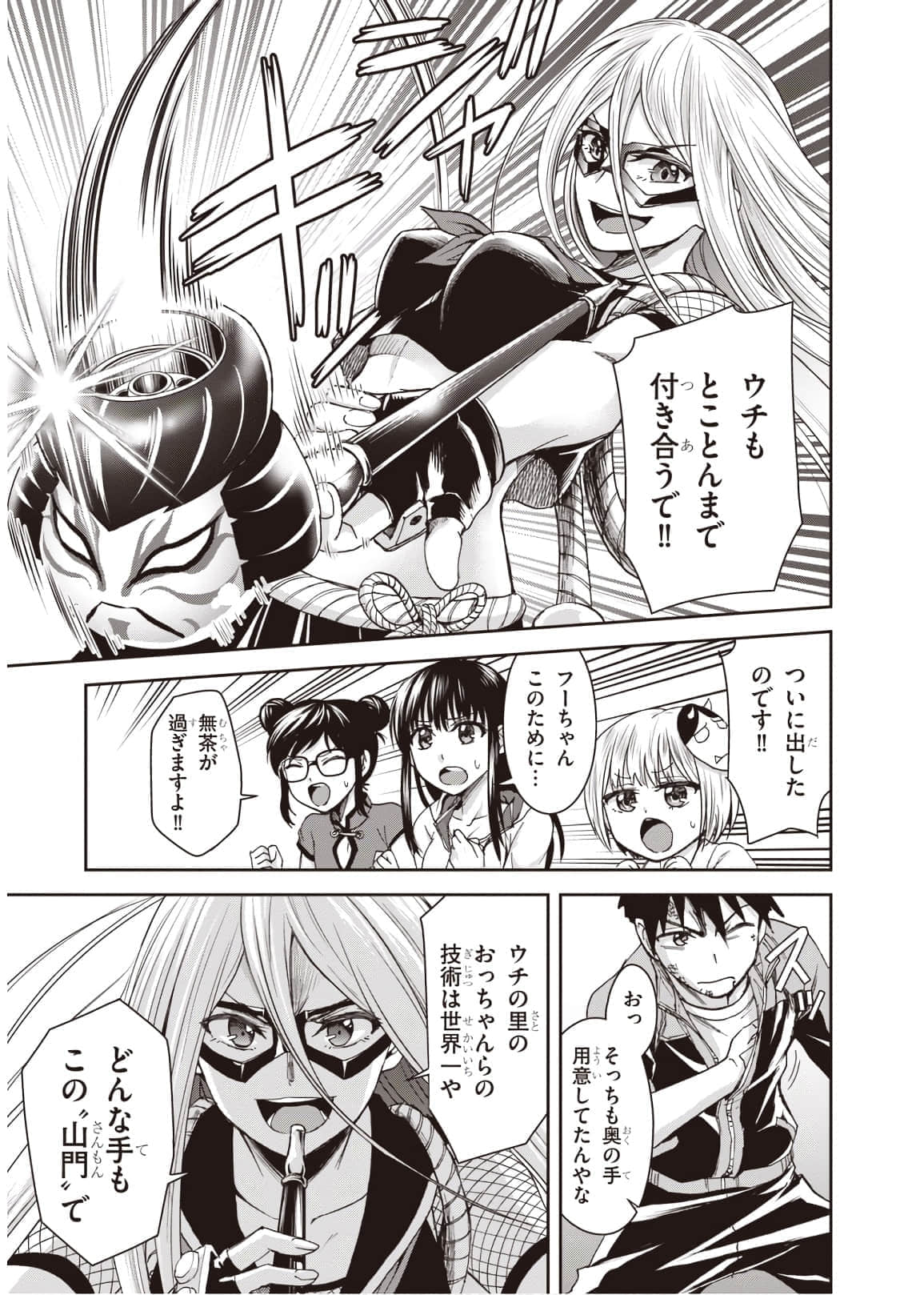 Page 139