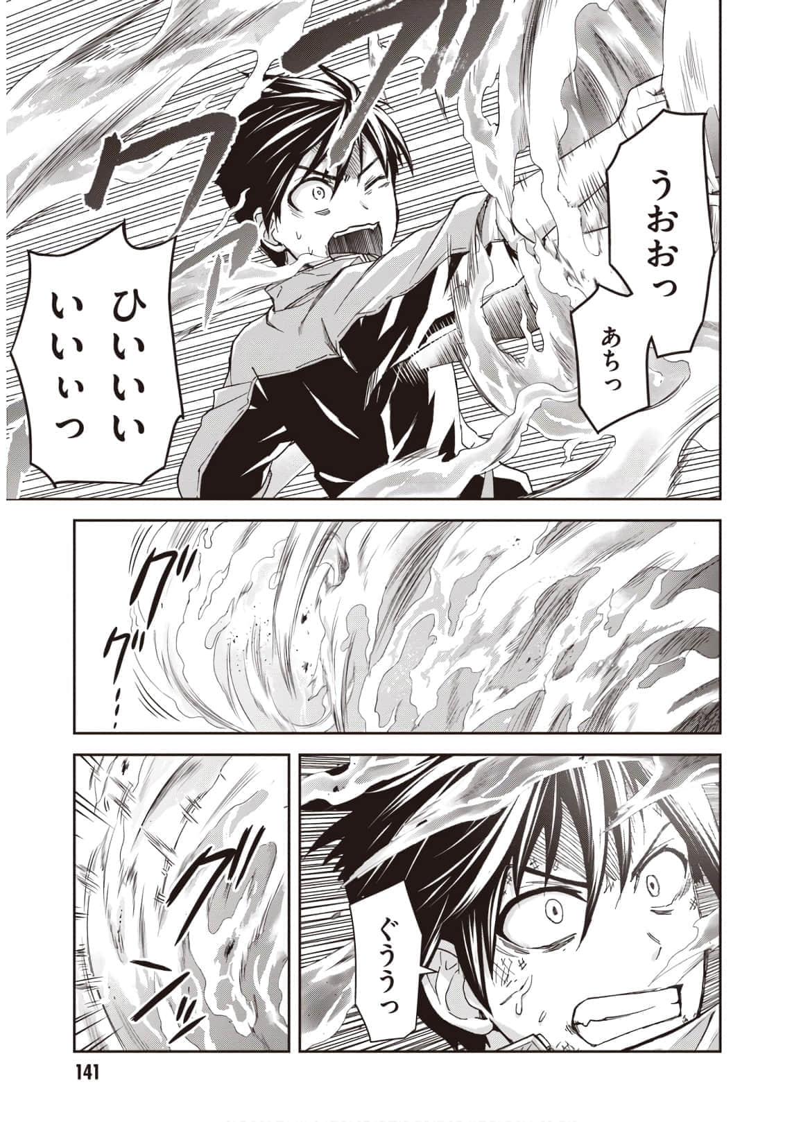 Page 143