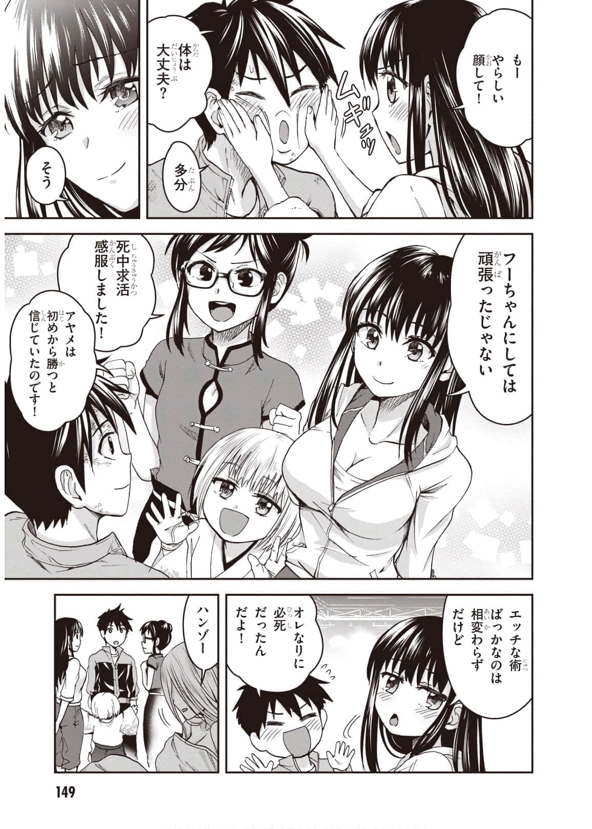 Page 151