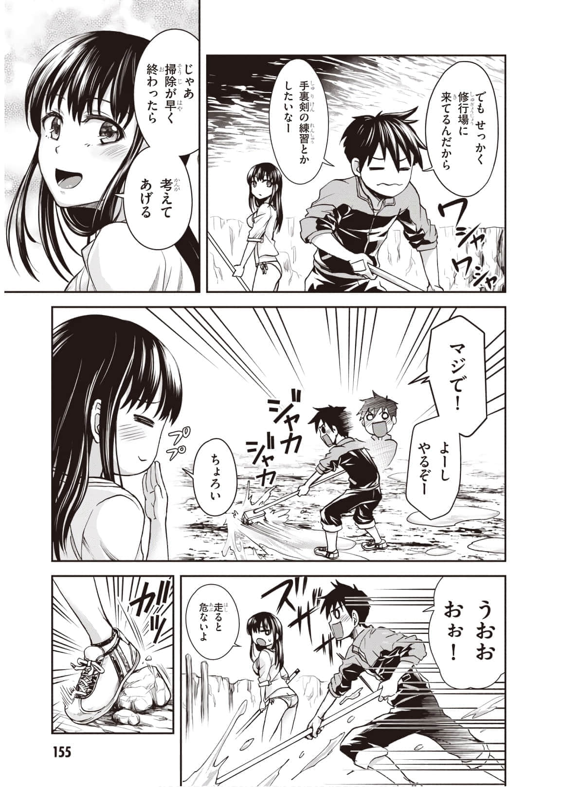 Page 157