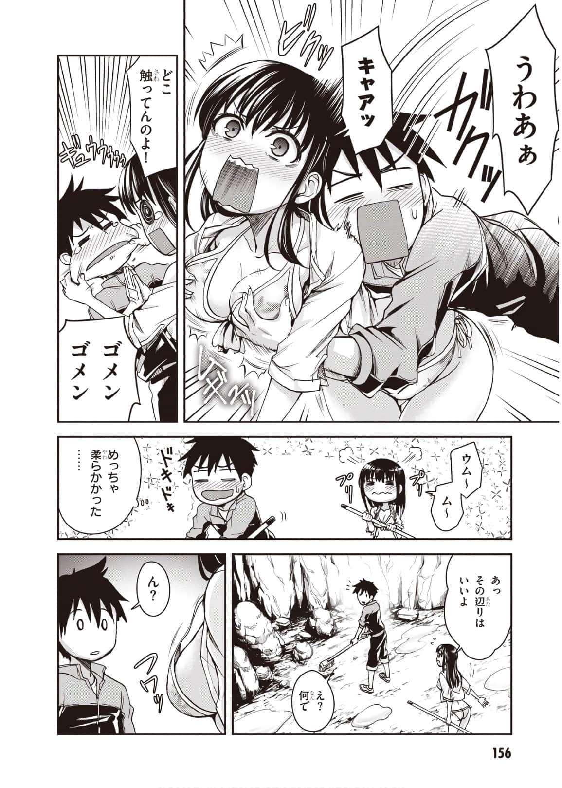 Page 158
