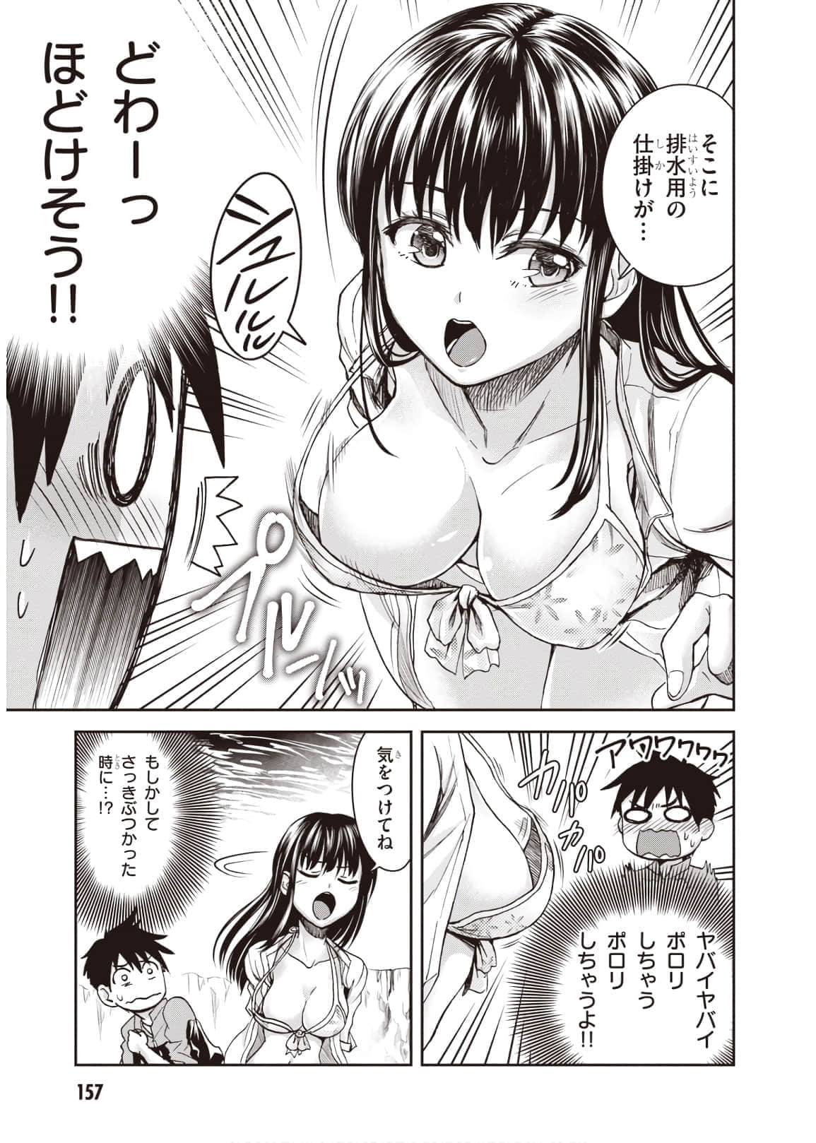 Page 159