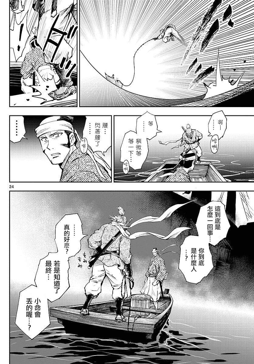 Page 24