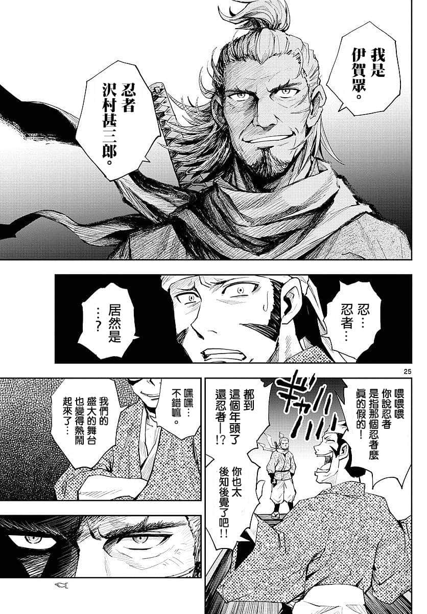 Page 25
