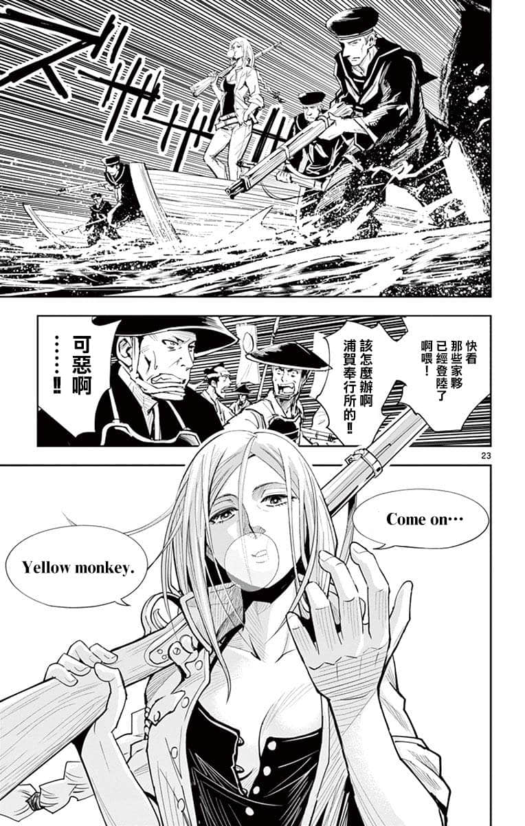 Page 23